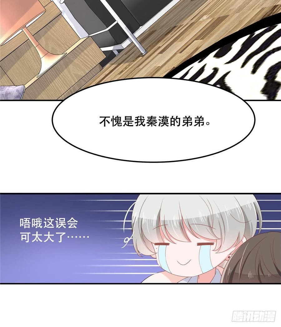 国民校草是女生漫画全部免费观看漫画,七十一话 自身难保的九爷2图