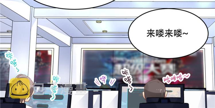 国民校草是女生漫画,三十九话 我的弟弟只有我能欺负2图