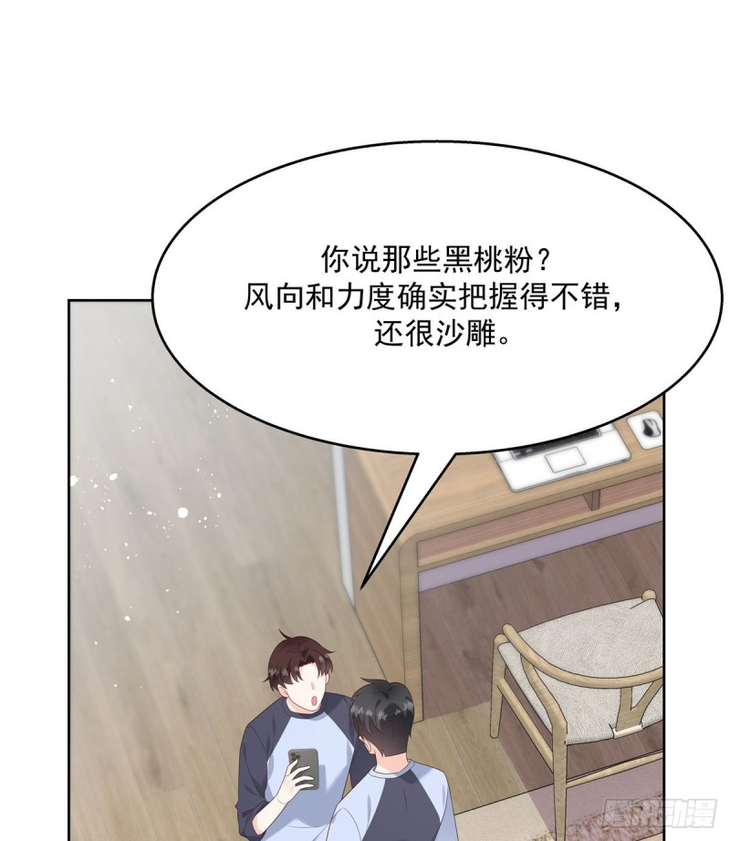 国民校草是女生漫画,第155话 矮攻我不可1图