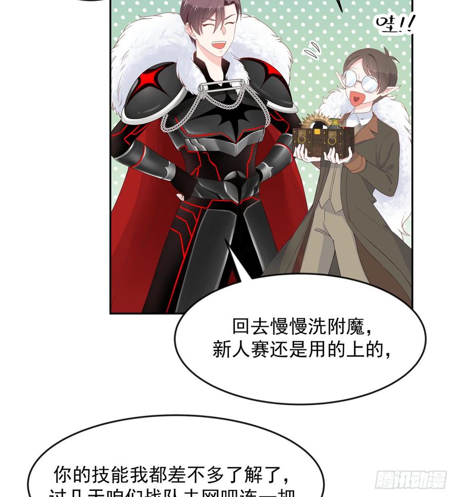 国民校草是女生漫画,六十一话 喜欢男人还是女人？2图