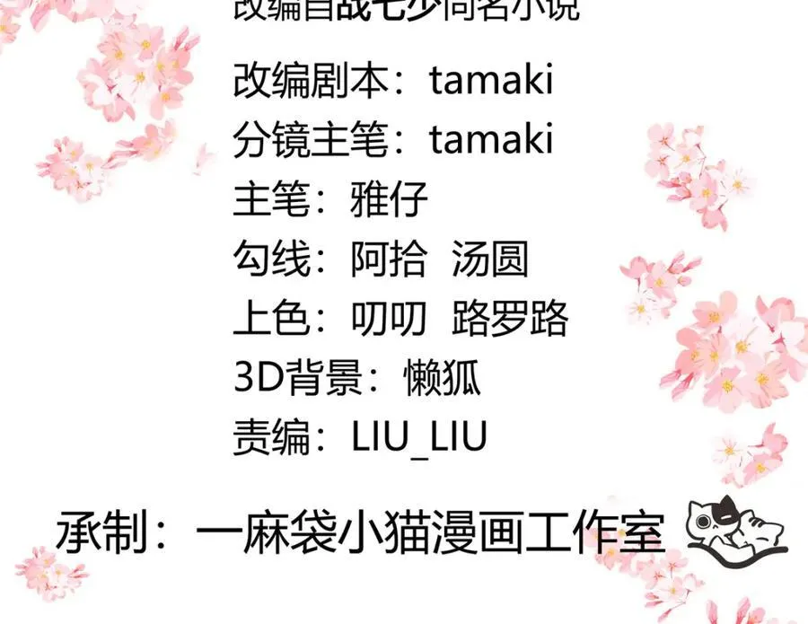 国民校草是女生漫画,454 受不了了！1图
