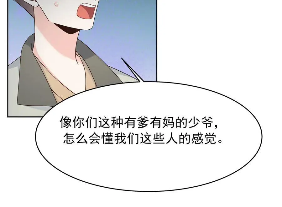 国民校草是女生漫画,474 大规模暴乱2图