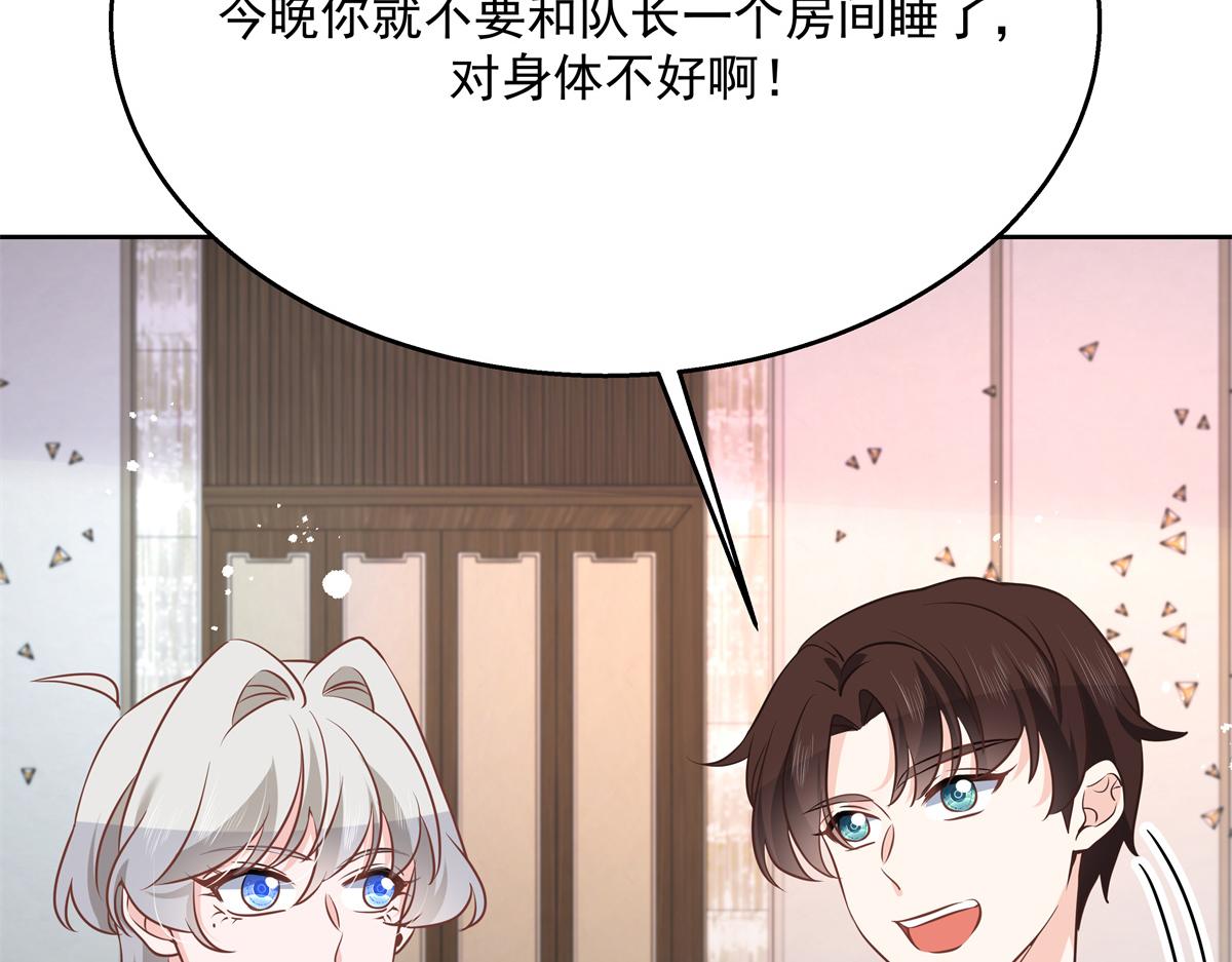 国民校草是女生漫画,第222话 忍太久对男人不好1图