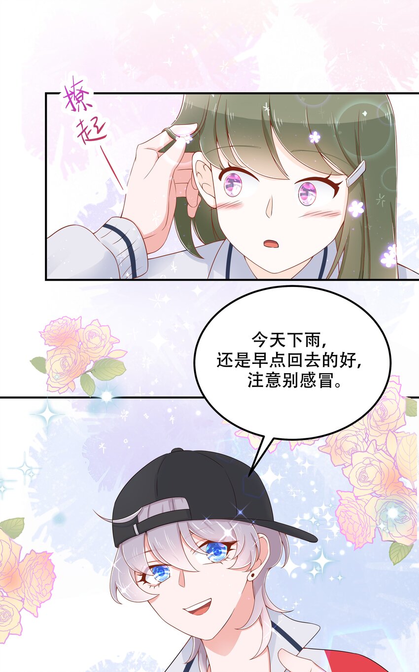 国民校草是女生漫画,四十四话 傅九传情书？2图