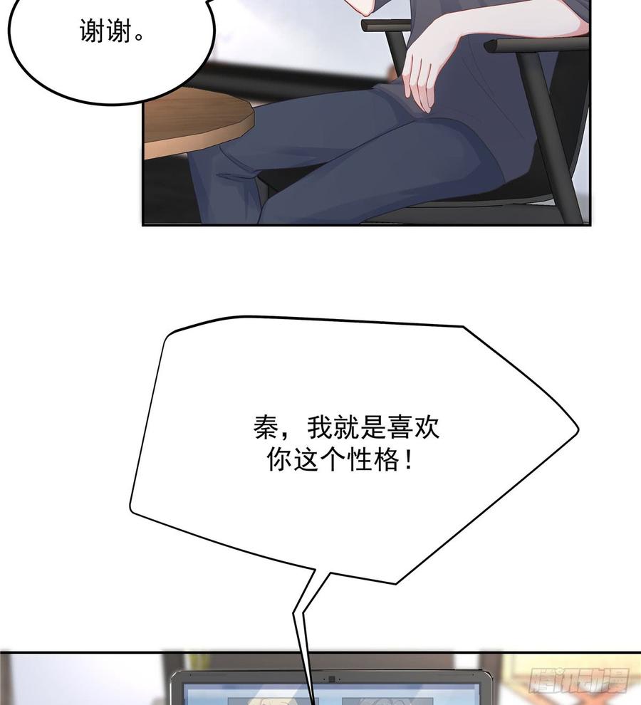 国民校草是女生漫画,五十七话 少爷被掰弯了？！2图