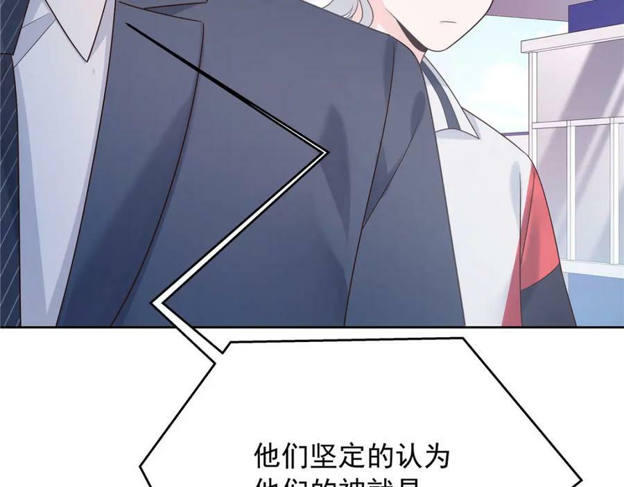 国民校草是女生秦漠全文漫画,388 这俩到底什么人啊……2图