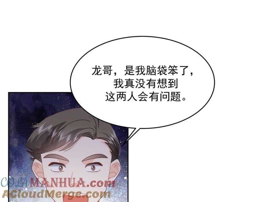国民校草是女生漫画,377 CP同心，攻无不克1图