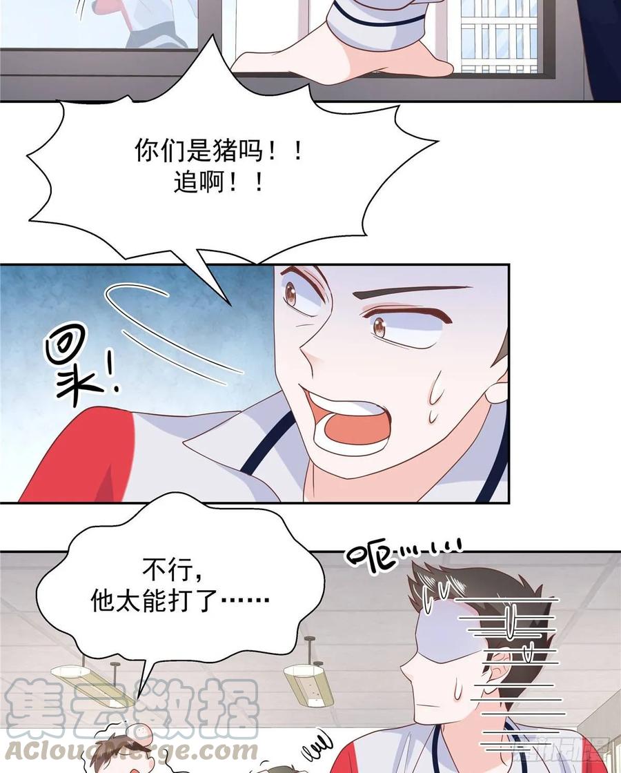 国民校草是女生漫画,七十九话 教训傅九2图