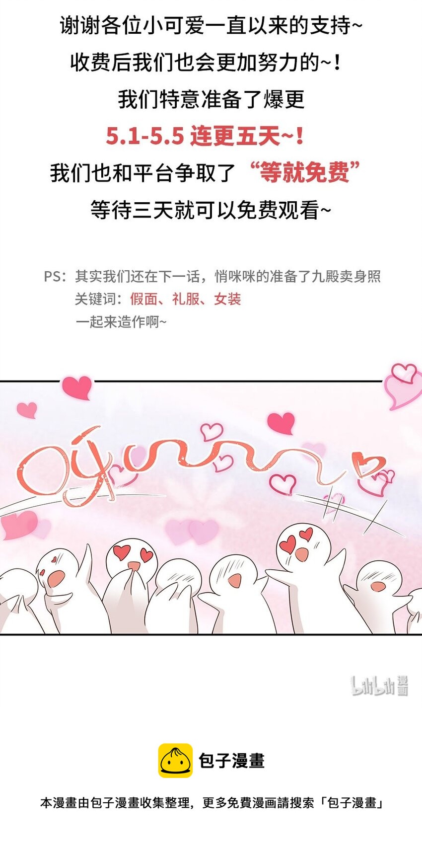 国民校草是女生漫画,这可能是一个小番外...吧？1图