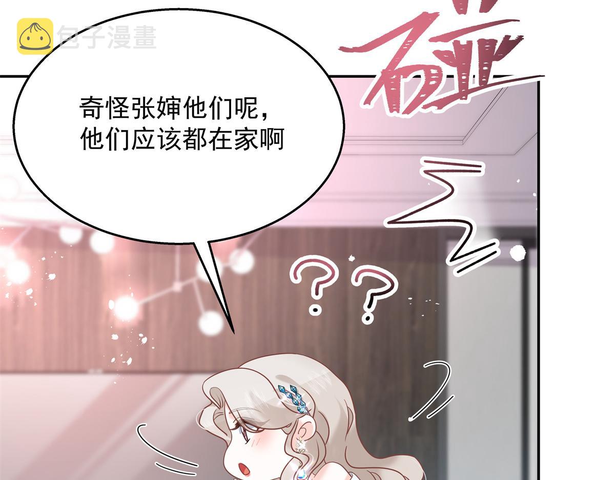国民校草是女生秦漠全文漫画,第241话 危机！瑶瑶被刁难！1图