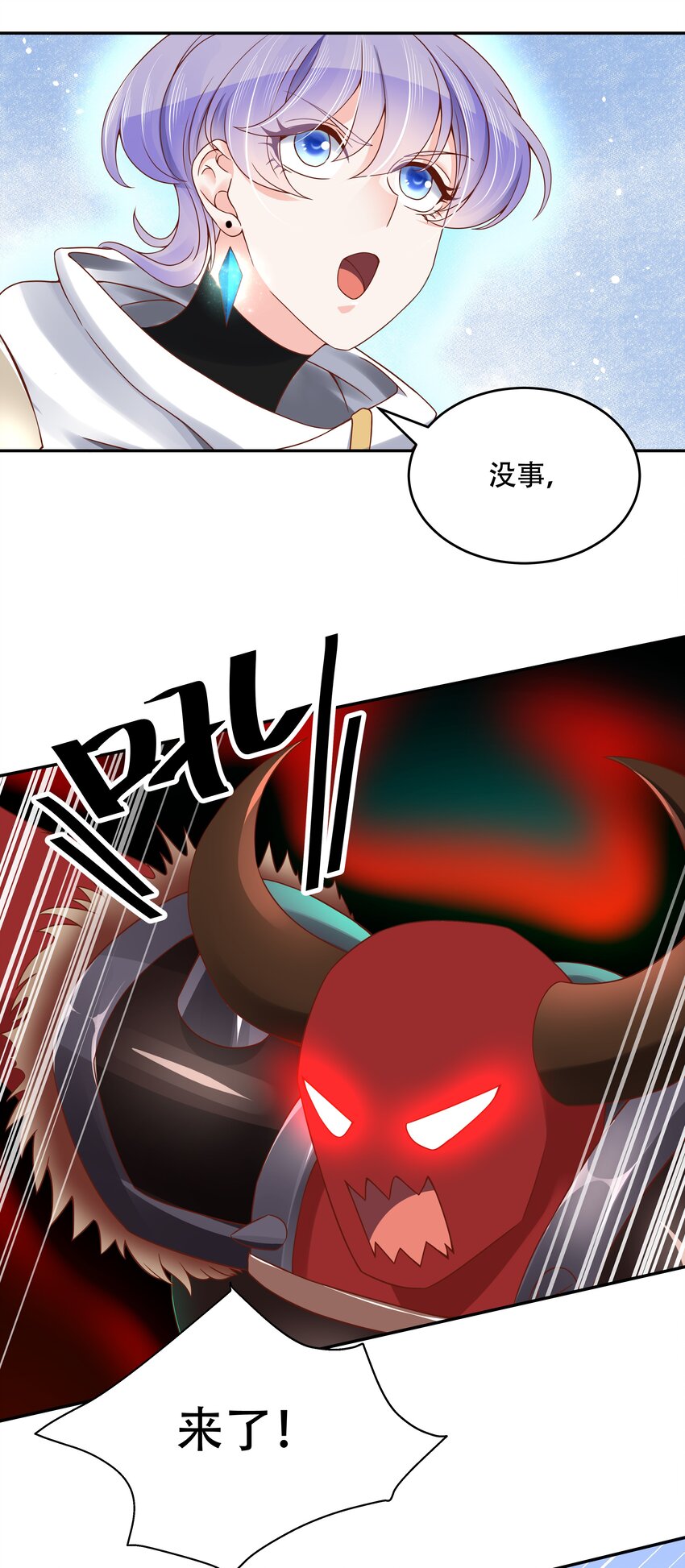 国民校草是女生秦漠全文漫画,二十五话 躺赢的快乐2图