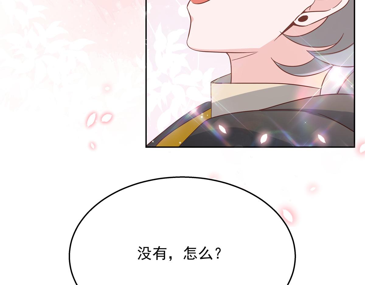国民校草是女生动漫免费观看全集漫画,第235话 还不给我个拥抱2图