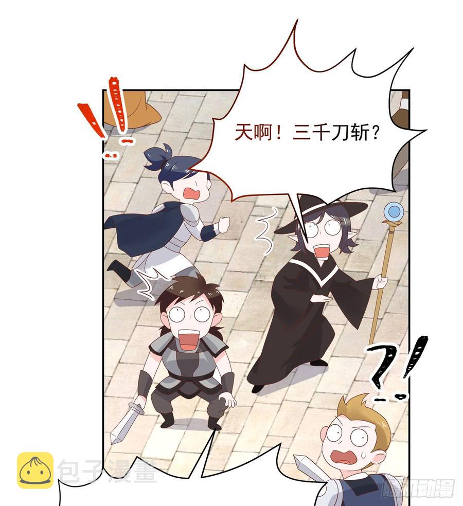 国民校草是女生漫画,五十九话 神仙配合！！！1图