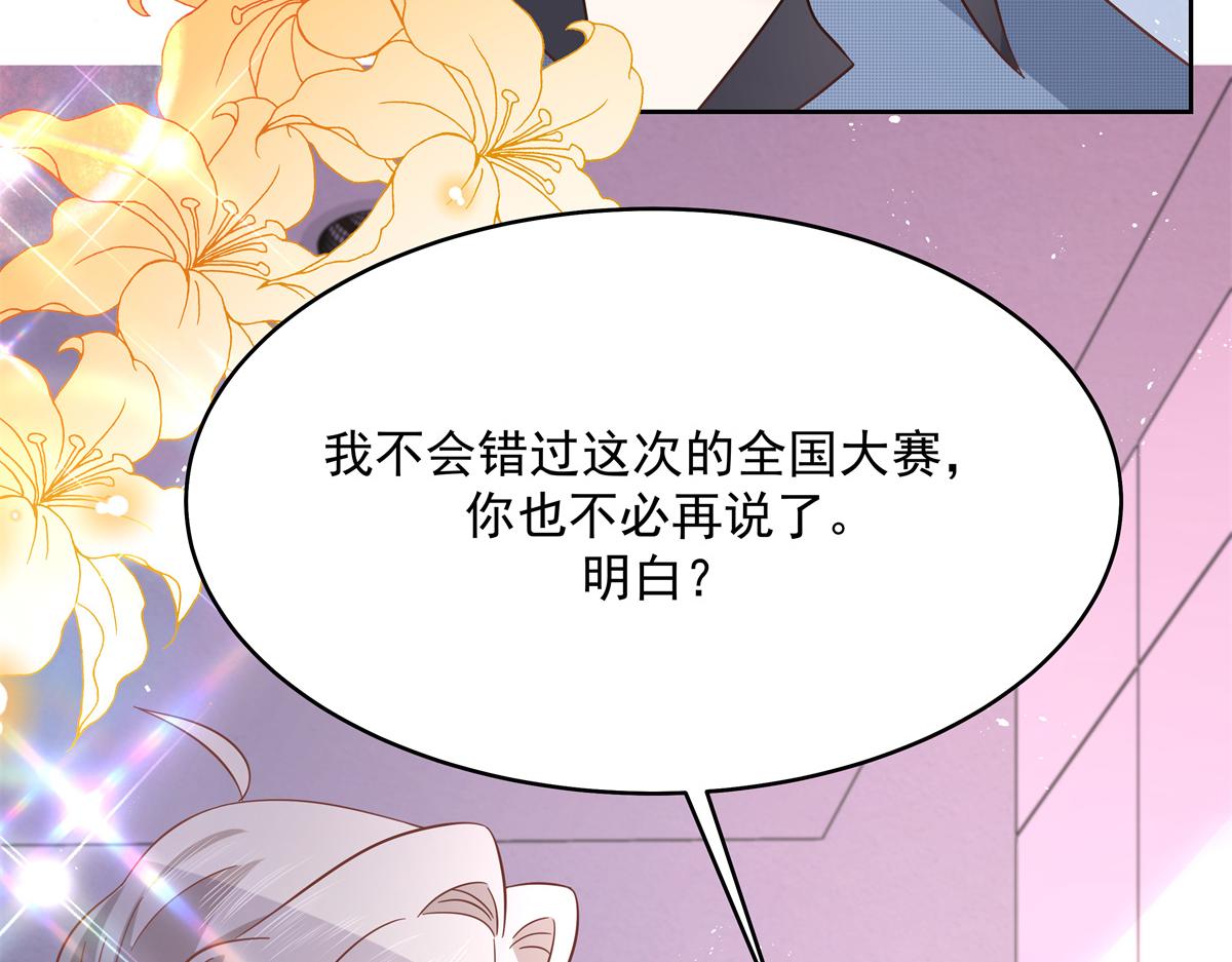 国民校草是女生秦漠全文漫画,298 别做渣男2图