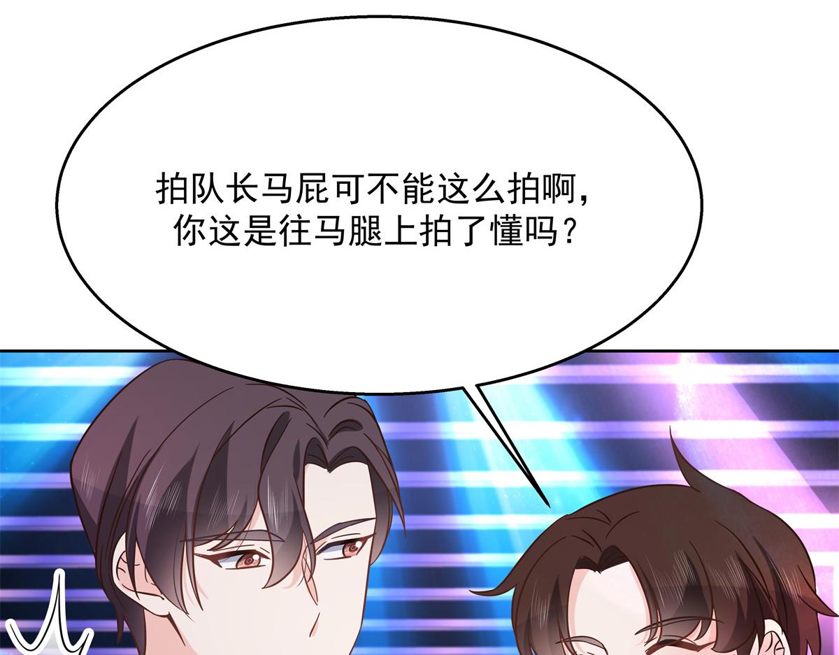 国民校草是女生动漫免费观看全集漫画,第235话 还不给我个拥抱2图