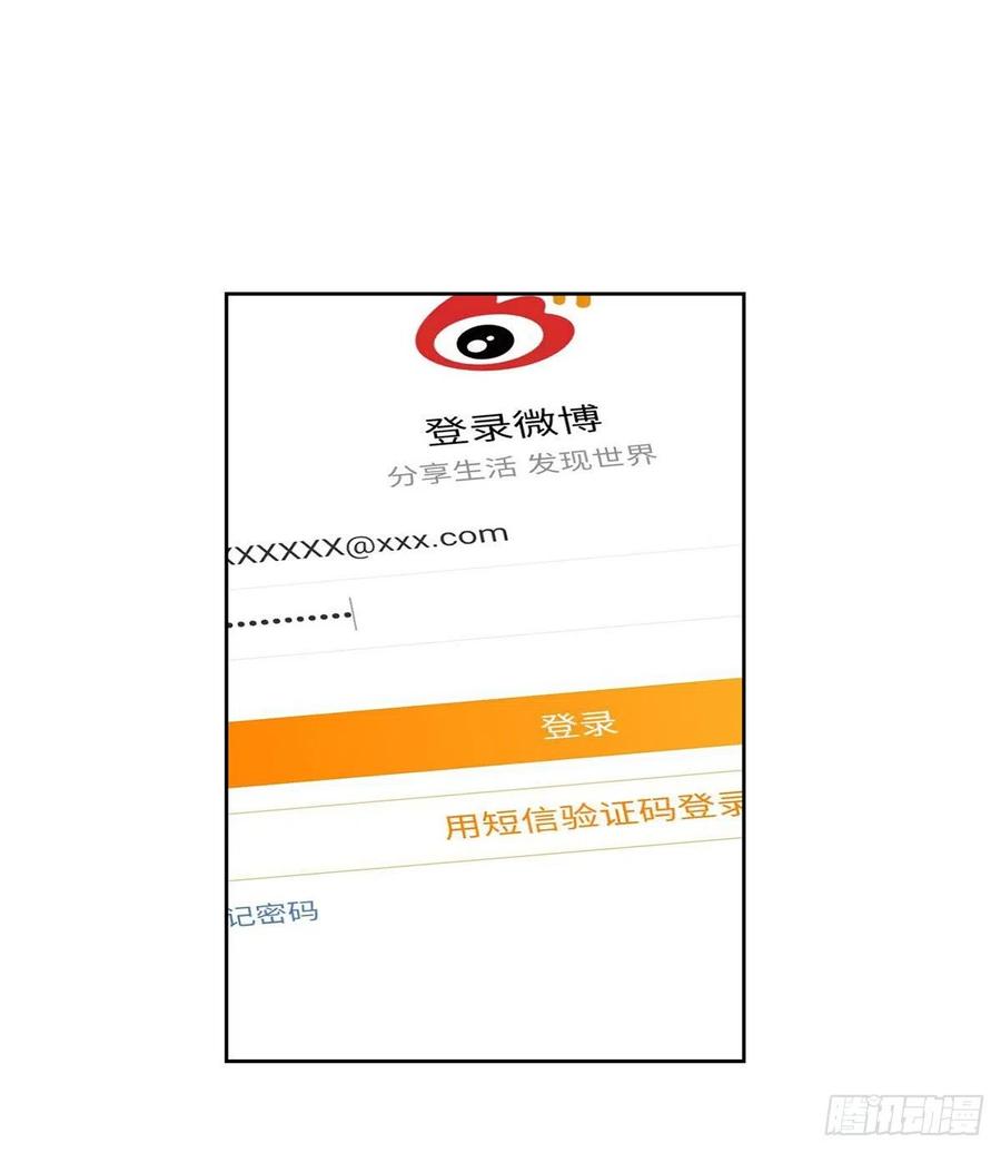 国民校草是女生漫画,一百一十七话 CP党头顶青天1图