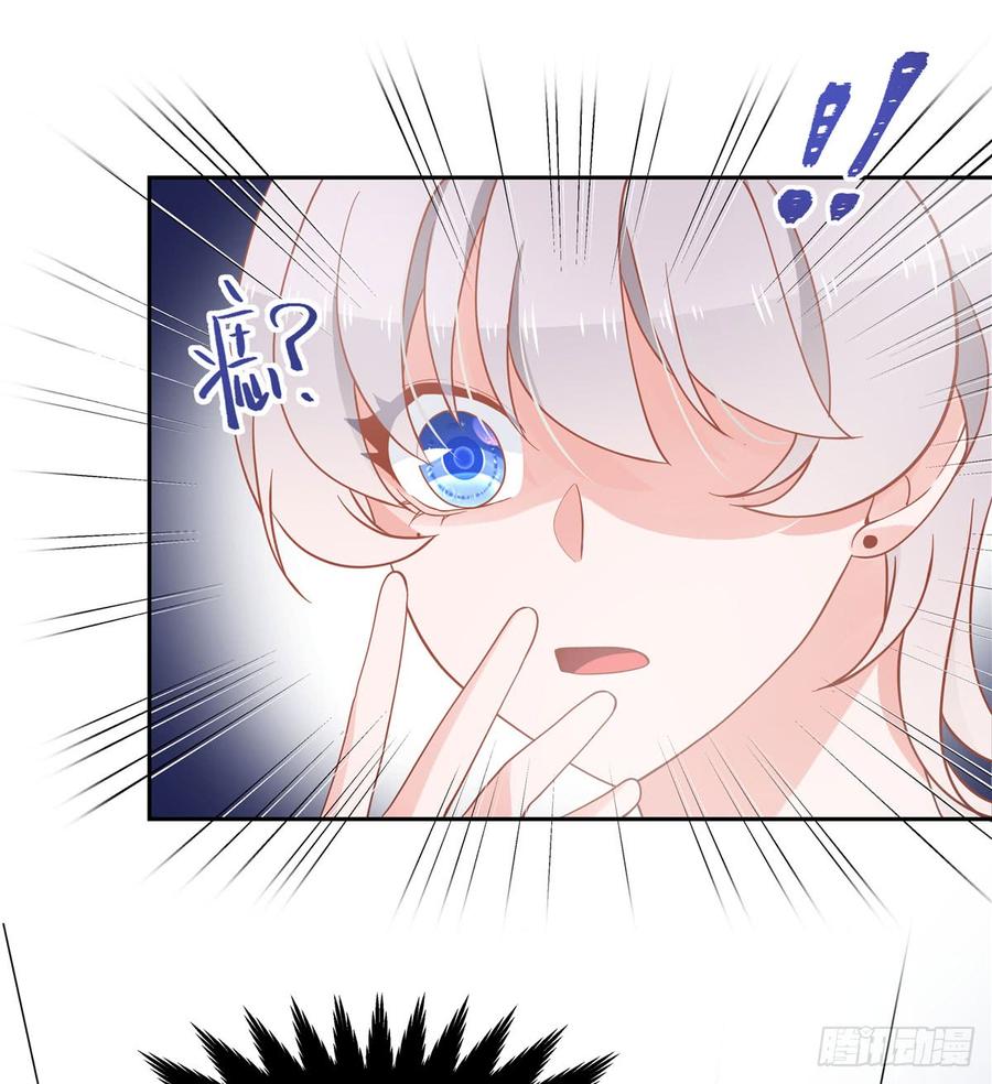 国民校草是女生漫画,五十五话 前世与今生1图