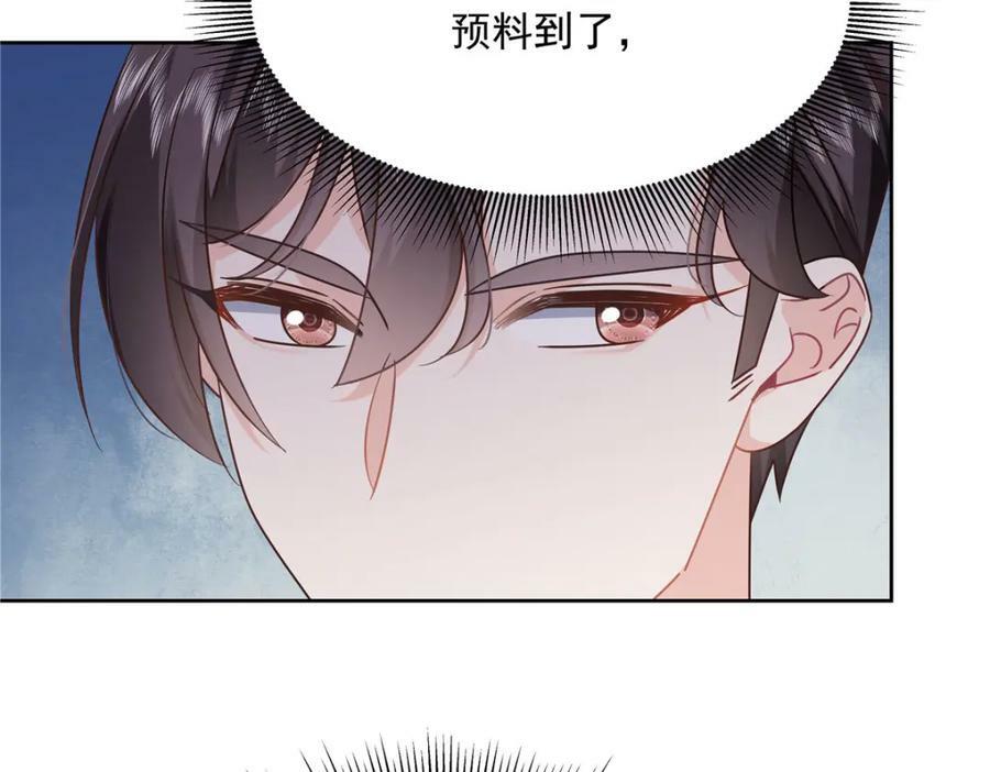国民校草是女生漫画,377 CP同心，攻无不克2图