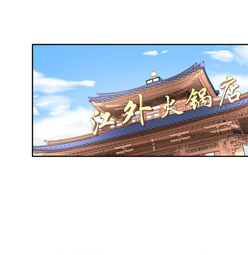国民校草是女生秦漠全文漫画,三十五话 傅家废少1图