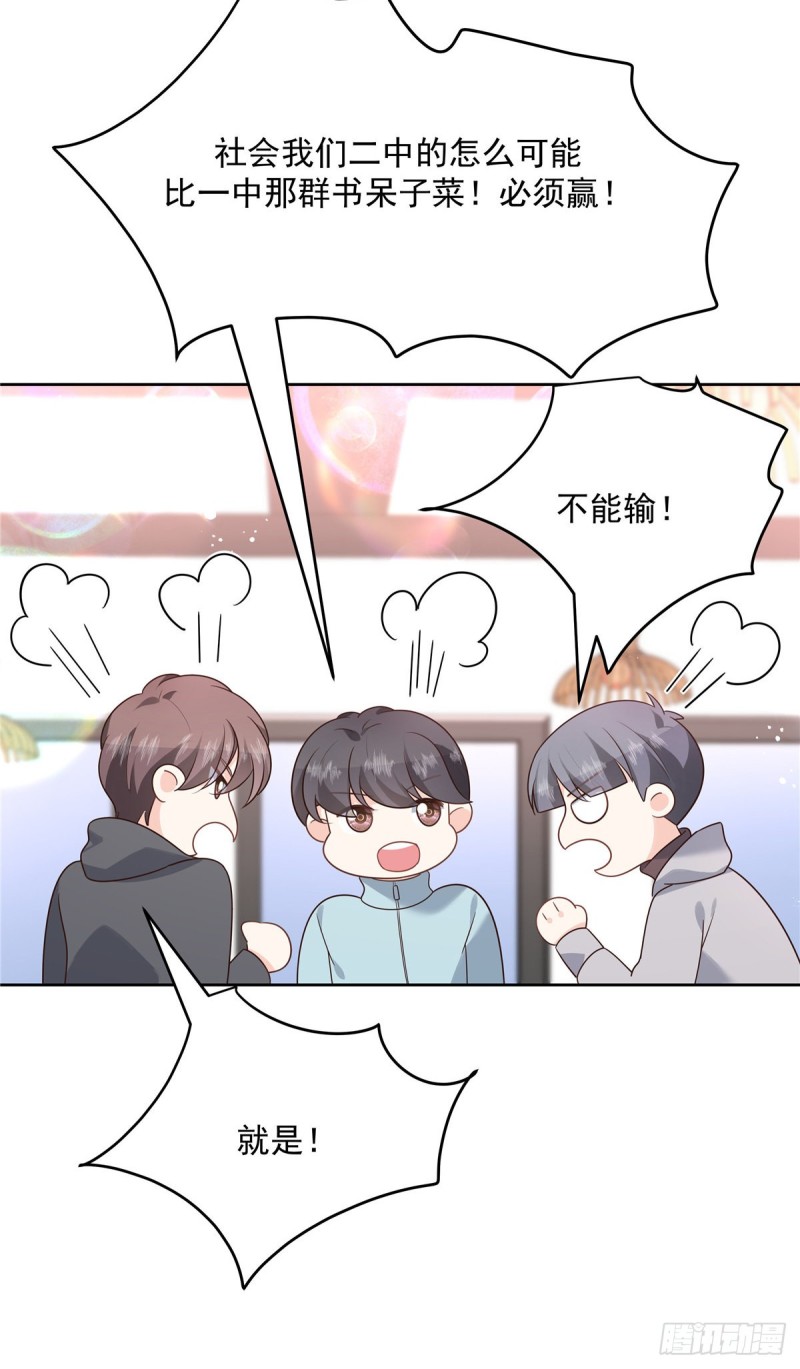 国民校草是女生秦漠全文漫画,第186话 我这个人，睚眦必报1图