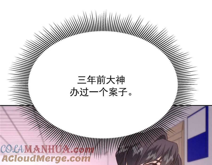 国民校草是女生秦漠全文漫画,388 这俩到底什么人啊……1图