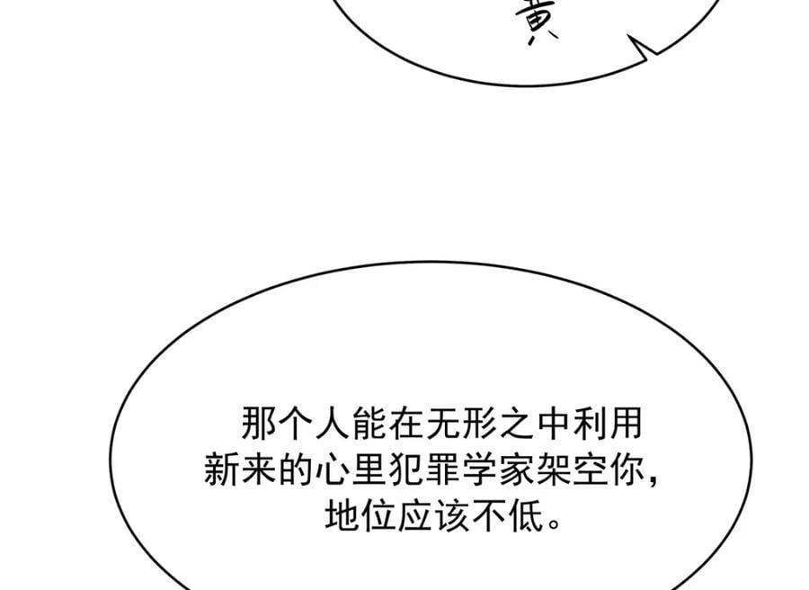 国民校草是女生漫画,389 我今晚不回去了2图