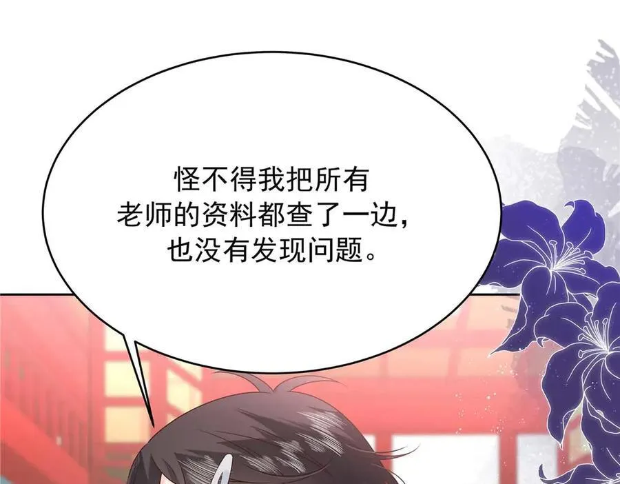 国民校草是女生漫画,470 既然来了，就别走了2图