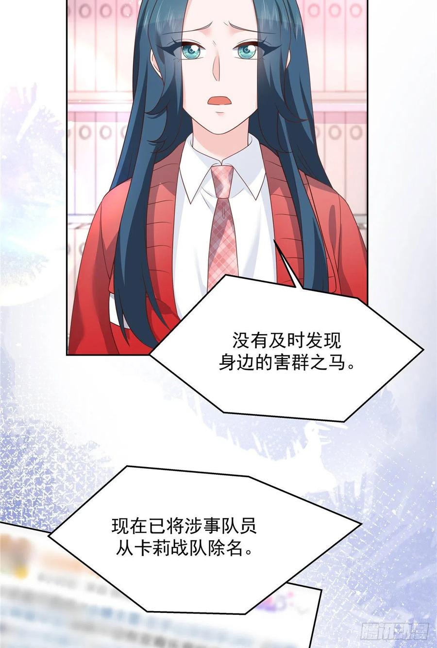 国民校草是女生秦漠全文漫画,第207话谁给你的胆子动黑桃Z2图