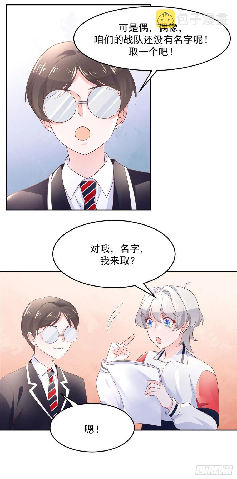 国民校草是女生漫画,八十四话 又电倒一个2图