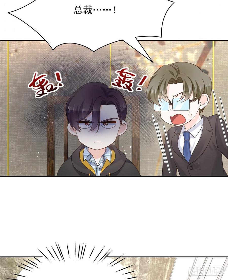 国民校草是女生漫画,第一百三十话 指教指教1图
