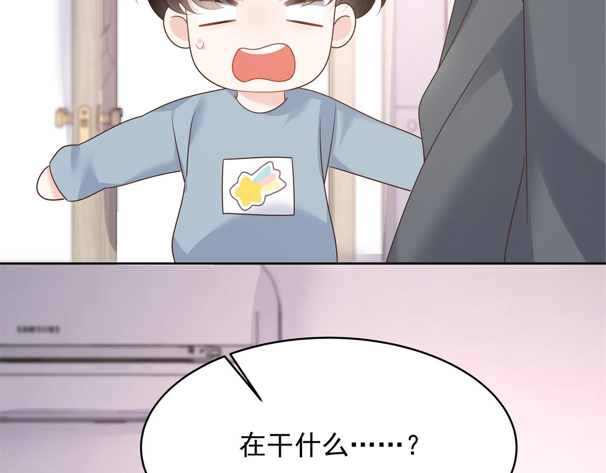 国民校草是女生漫画,348 别拒绝我2图
