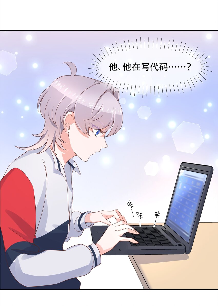 国民校草是女生漫画,四十三话 让秦总笑起来的人1图