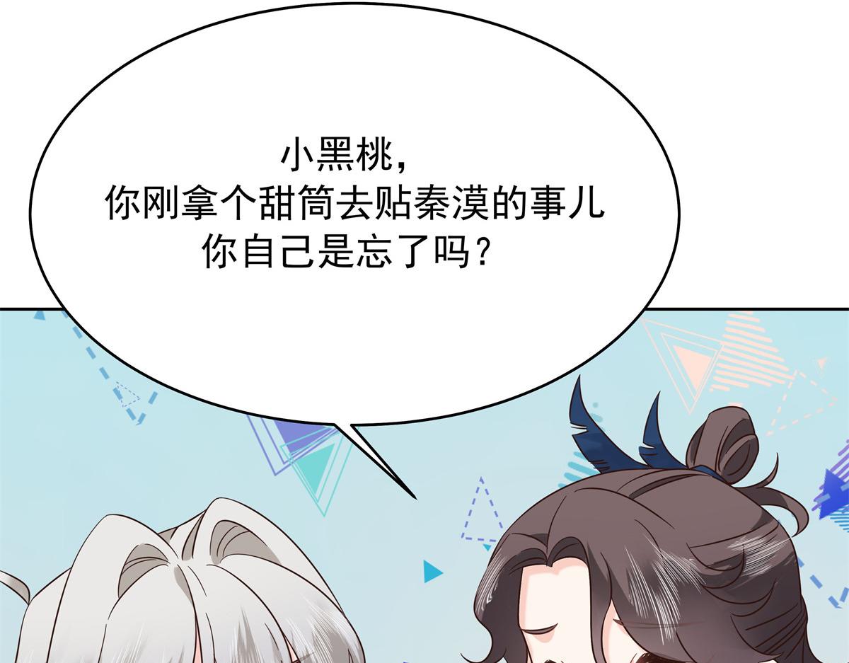 国民校草是女生漫画,328 大神讨厌女人是因为我？1图