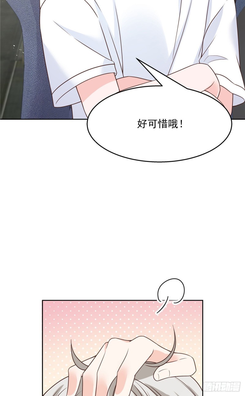 国民校草是女生漫画,第163话 你认识他？2图