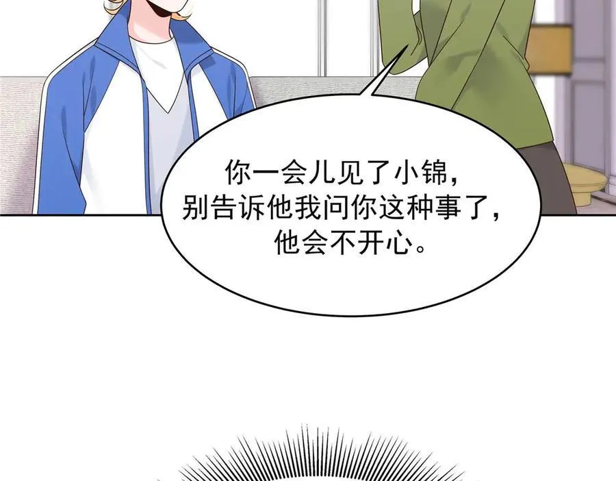 国民校草是女生漫画,468 她在害怕自己家？2图