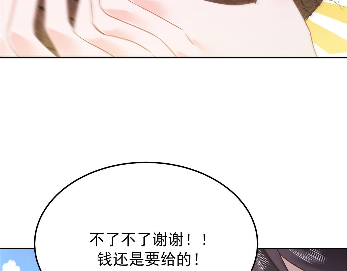 国民校草是女生漫画,324 美男计1图