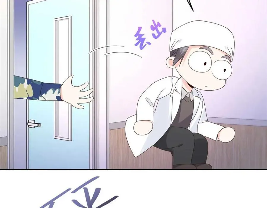 国民校草是女生漫画,452 不要怕，我就在这1图