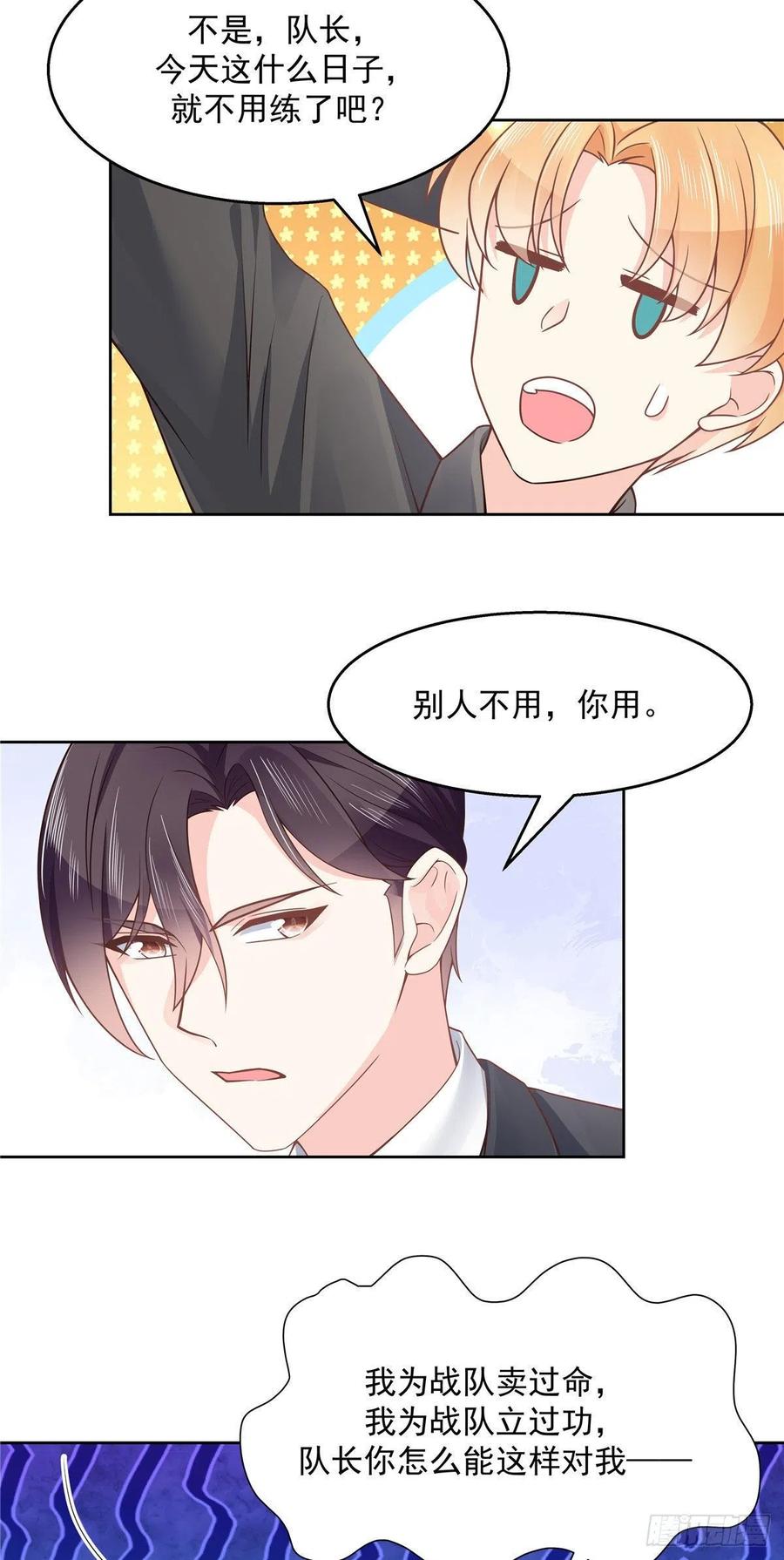 国民校草是女生漫画,一百零九话 宣誓主权1图