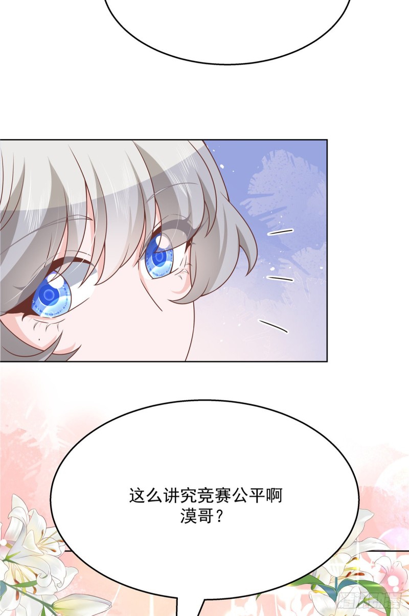 国民校草是女生秦漠全文漫画,第185话 不然，你亲回来？1图