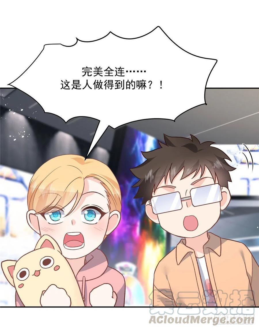 国民校草是女生漫画,第一百三十七话 你没必要知道1图