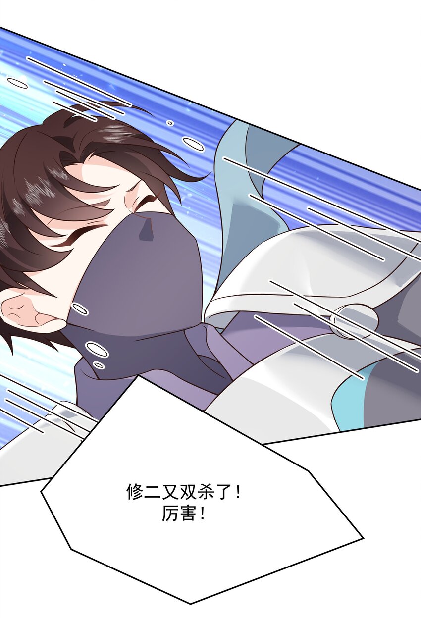 国民校草是女生秦漠全文漫画,第169话 最怂队长？2图