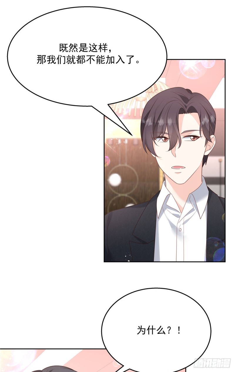 国民校草是女生秦漠全文漫画,第186话 我这个人，睚眦必报2图