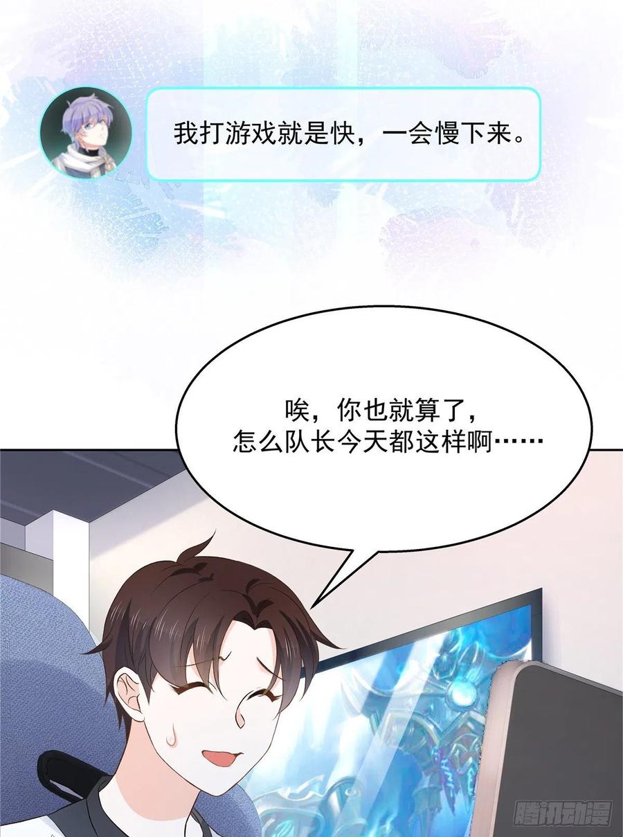 国民校草是女生漫画,第一百二十八话 樱之流出场~2图