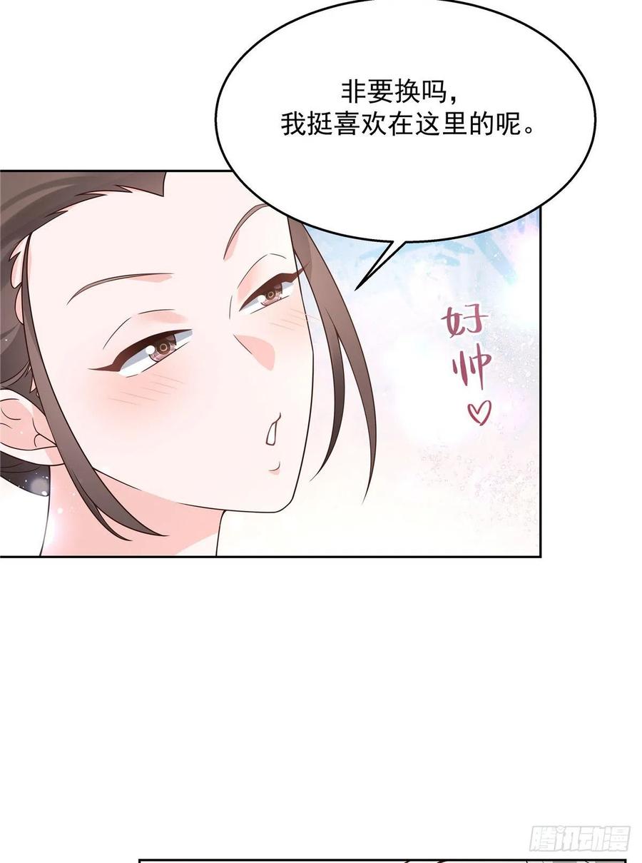 国民校草是女生漫画,第一百二十七话傅九泡妞常用姿势2图