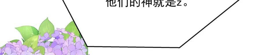 国民校草是女生秦漠全文漫画,388 这俩到底什么人啊……1图