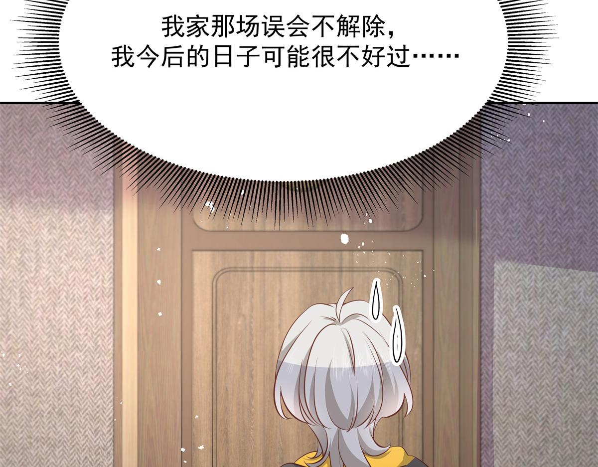 国民校草是女生秦漠全文漫画,第223话不想让那家伙和别人睡1图