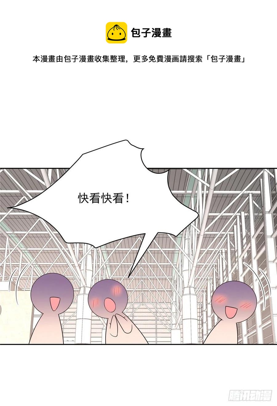 国民校草是女生漫画,一百一十七话 CP党头顶青天1图