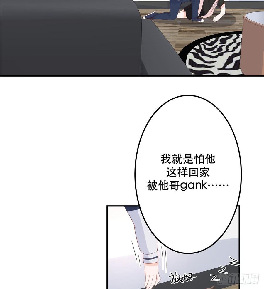 国民校草是女生漫画,七十一话 自身难保的九爷2图