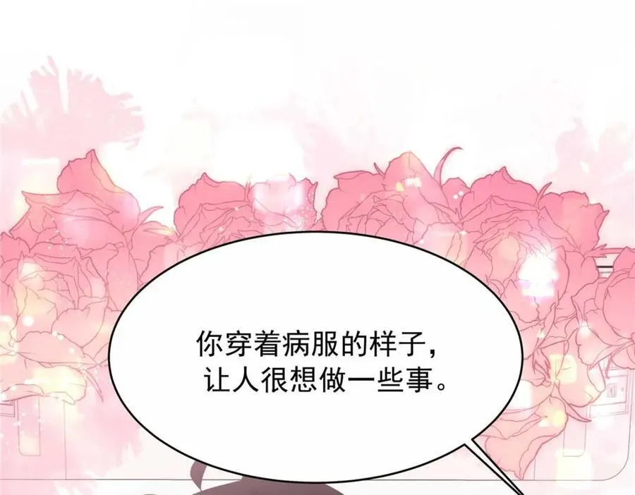 国民校草是女生漫画,452 不要怕，我就在这1图