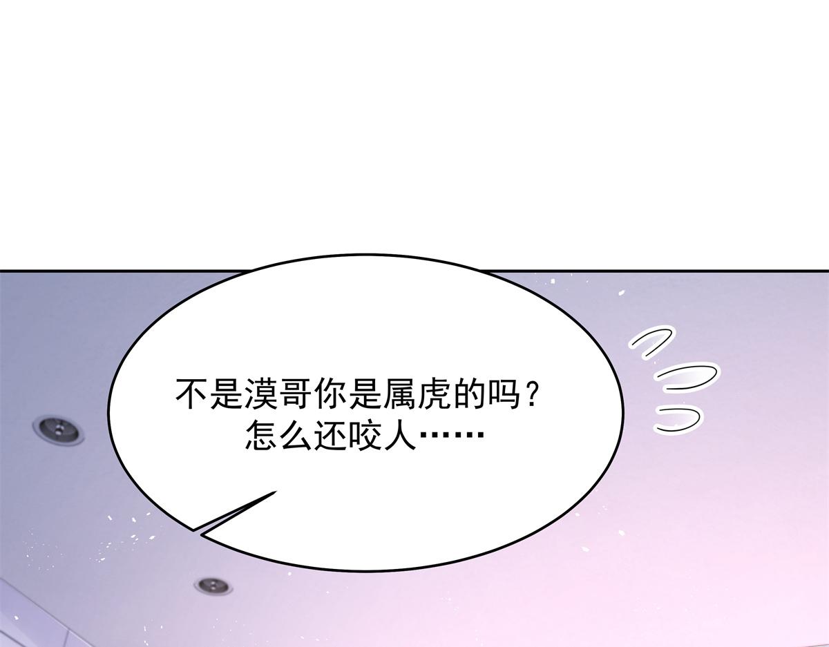 国民校草是女生秦漠全文漫画,298 别做渣男1图